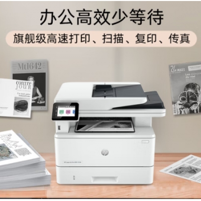 惠普4104fdw黑白自动双面激光一体机 四合一